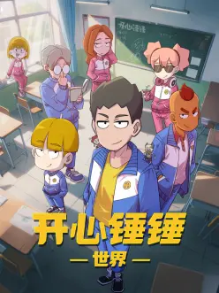 动漫《半盏江湖》海报